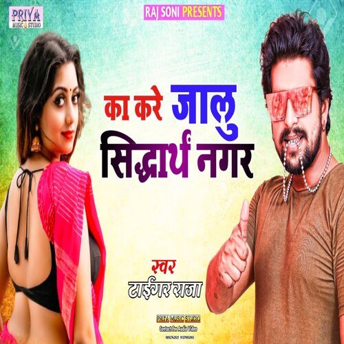 Ka Kare Jalu Siddharthanagar