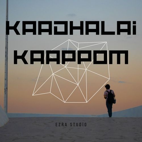 Kaadhalai Kaappom