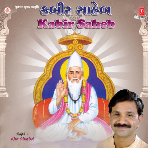 Kabir Saheb