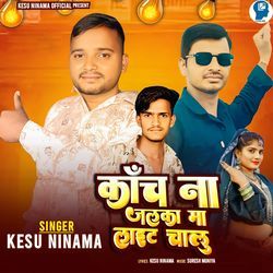 Kach Na Zalka Ma Light Chalu