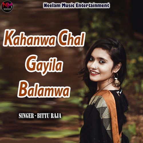 Kahanwa Chal Gayila Balamwa