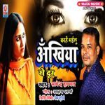 Kahe Bhailu Ankhiya Se Door