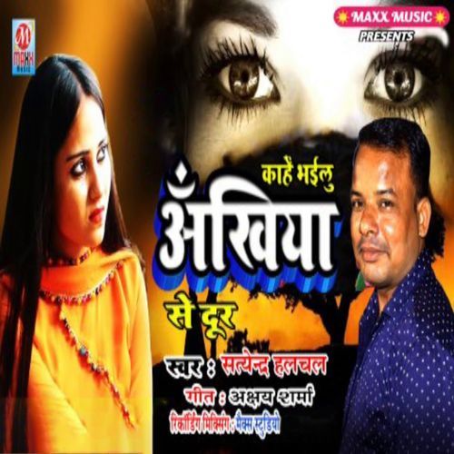 Kahe Bhailu Ankhiya Se Door (Original)