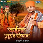 Kaila Khud Ke Pahichan
