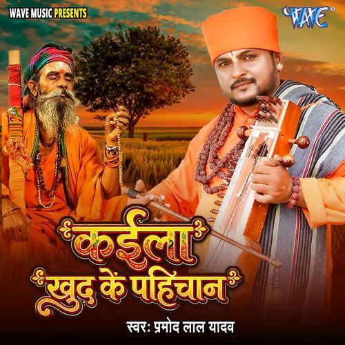 Kaila Khud Ke Pahichan