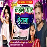 Kaila Pyar Ye Raja