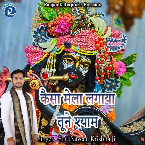 Kaisa Mela Lagaya Tune Shyam