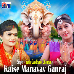 Kaise Manavav Ganraj-KQkmWCVUAkc