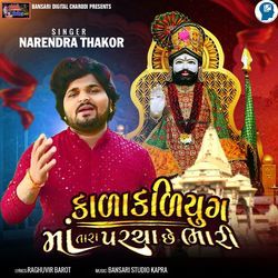 Kala Kaliyug Ma Tara Parcha Chhe Bhari-Qg1ZeENKeQY