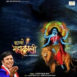 Kali Mahakali