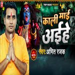 Kali Mai Aihe