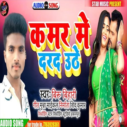 Kamar Me Uthe Dard (Bhojpuri Song)