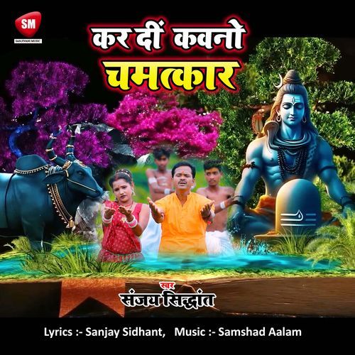 Kar Di  Kawno Chamatkar