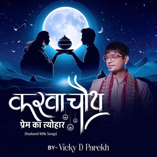 Karwa Chauth (Prem Ka Tyohar - Husband Wife Songs)