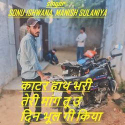 Kater Haath Bhari Teri Maang Tu U Din Bhul Gi Kiya