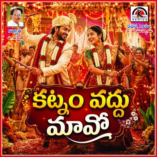 Kattanamvaddu Maavo