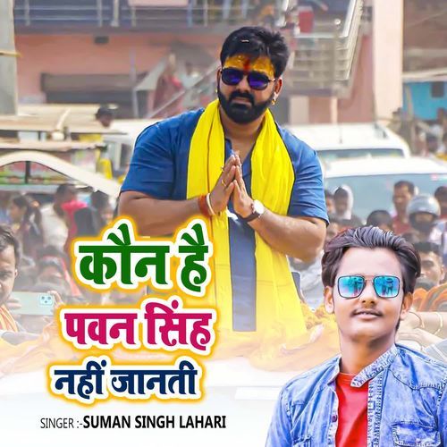Kaun Hai Pawan Singh Nahi Janti