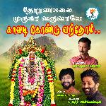 Kavadi Kondu Vandhom