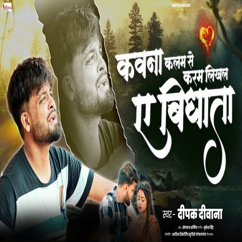 Kawana Kalam Se Karam Likhal A Bidhata