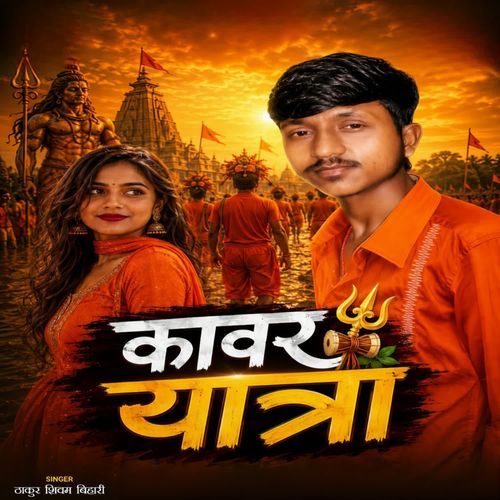 Kawar Yatra