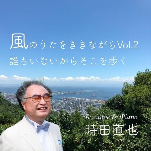 Harukanaru Hito cover art