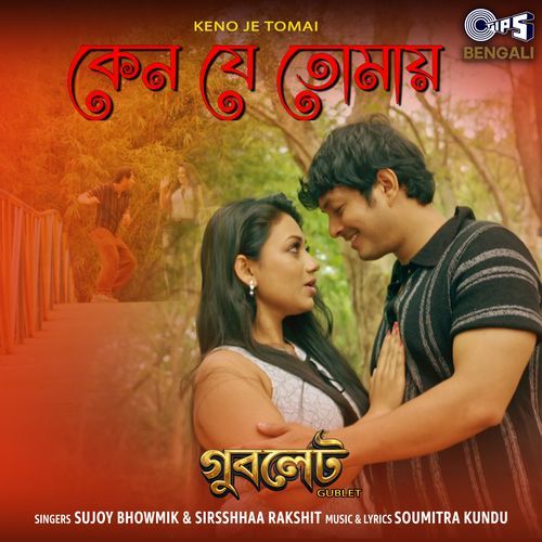 Keno Je Tomai (From "Gublet")