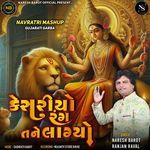 Kesariyo Rang Tane Lagyo