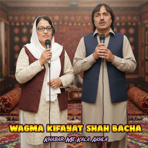 Khabar Me Kala Akhla