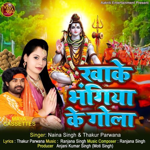 Khake Bhangiya Ke Gola