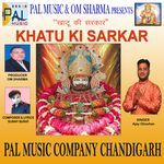 Khatu Ki Sarkar