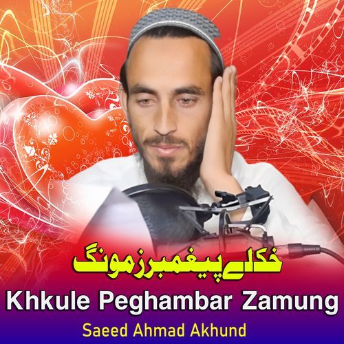 Khkule Peghambar Zamung