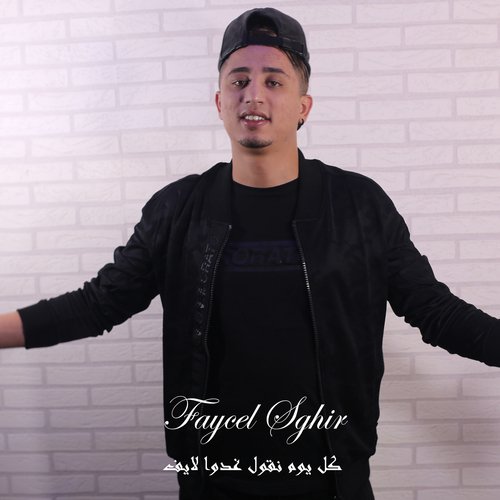 Kul Youm Ngoul Ghadwa (Live) cover art