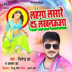 Lahanga Lasare Da Lakhanaua