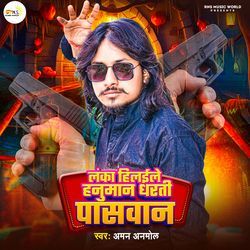 Lanka Hilaile Hanuman Dharti Paswan