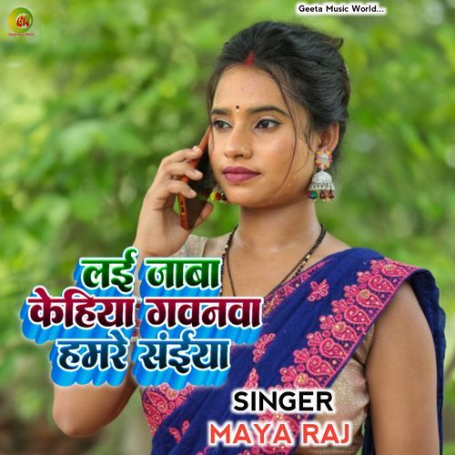 Le Jaiba Kehiya Gawnwa Hamare Saiya