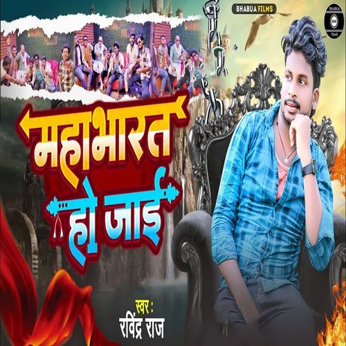 Mahabharat Ho Jai