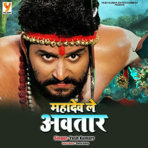 Mahadev Le Avtar