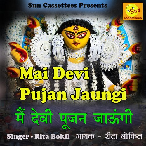 Main Devi Poojan Jaungi_poster_image