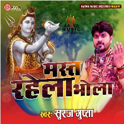 Mast Rahela Bhola (Bhojpuri Shiv Bhajan)-Ei0tXjVaYmE