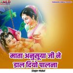Mata Anusuya Ji Ne Daal Diyo Palna