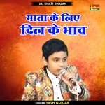 Mata ke lie dil ke bhav (Hindi)