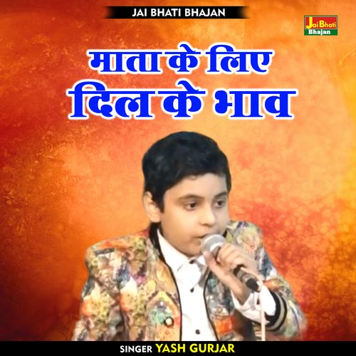 Mata ke lie dil ke bhav (Hindi)