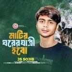 Matir Ghorer Jattri Hobo