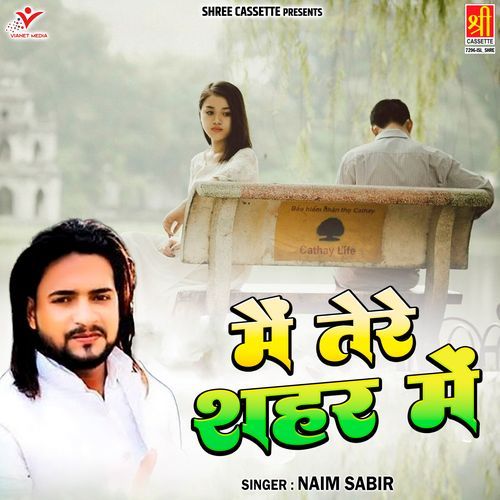 Mein Tere Shahar Mein