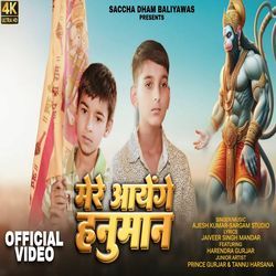 Mere Ayenge Hanuman