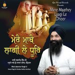 Mere Maathey Laagi Le Dhoor