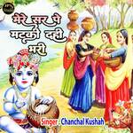 Mere Sar Pe Mataki Dahi Bhari