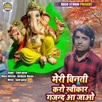 Mere Vinti Karo Svikar Gajand Aa Aao