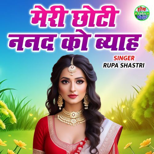 Meri Chhoti Nanad Ko Byah