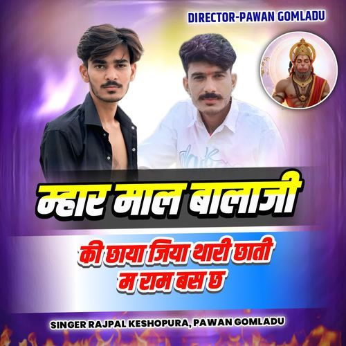 Mhar Maal Balaji Ki Chaya